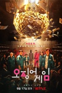 Download Squid Game (Season 1) Multi Audio {Hindi-English-Korean} 720p 10Bit [350MB] || 1080p 10Bit [1.4GB]