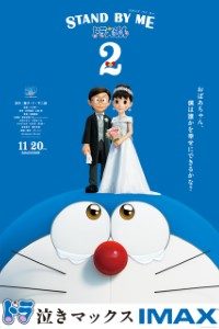 Download Stand by Me Doraemon 2 (2020) Dual Audio {English+Japanese} WeB-DL 480p [300MB] || 720p [850MB] || 1080p [2GB]