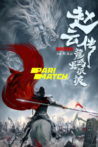 Download Legend of Zhao Yun (2022) [HQ Fan Dub] (Hindi-English) || 720p [705MB]