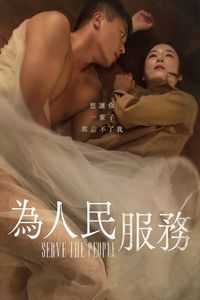 Download 18+ Serve the People (2022) Dual Audio {Hindi-Korean} UNCUT WEB-DL 480p [570MB] || 720p [1.4GB] || 1080p [3.1GB]